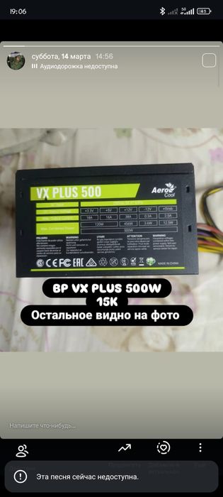 Продам блок питания новый