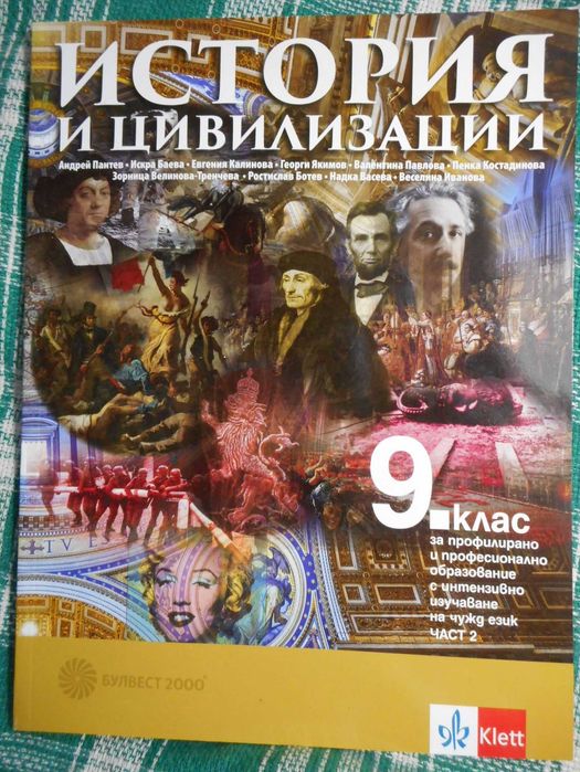 Учебници и помагала за 7, 8, 9 и 10 клас