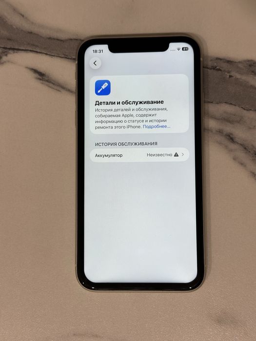 iPhone 11 White 128gb