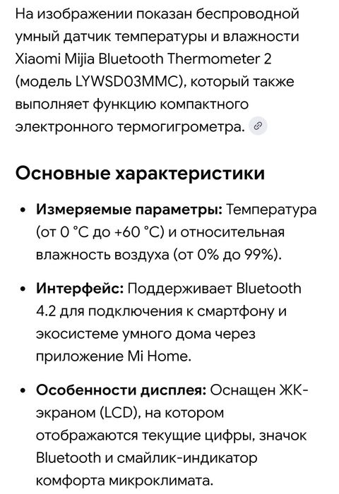 Продам термометр - гигрометр -1500