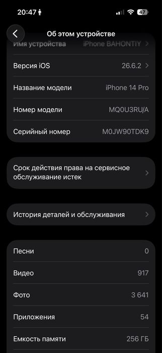 iPhone 14 Pro EAC