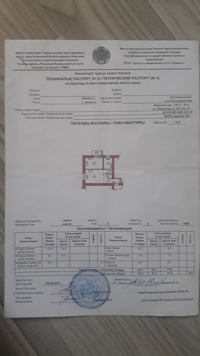 2х комнатная квартира