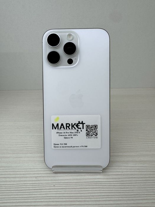 iPhone 16 Pro Max 256гб | KASPI 0-0-24