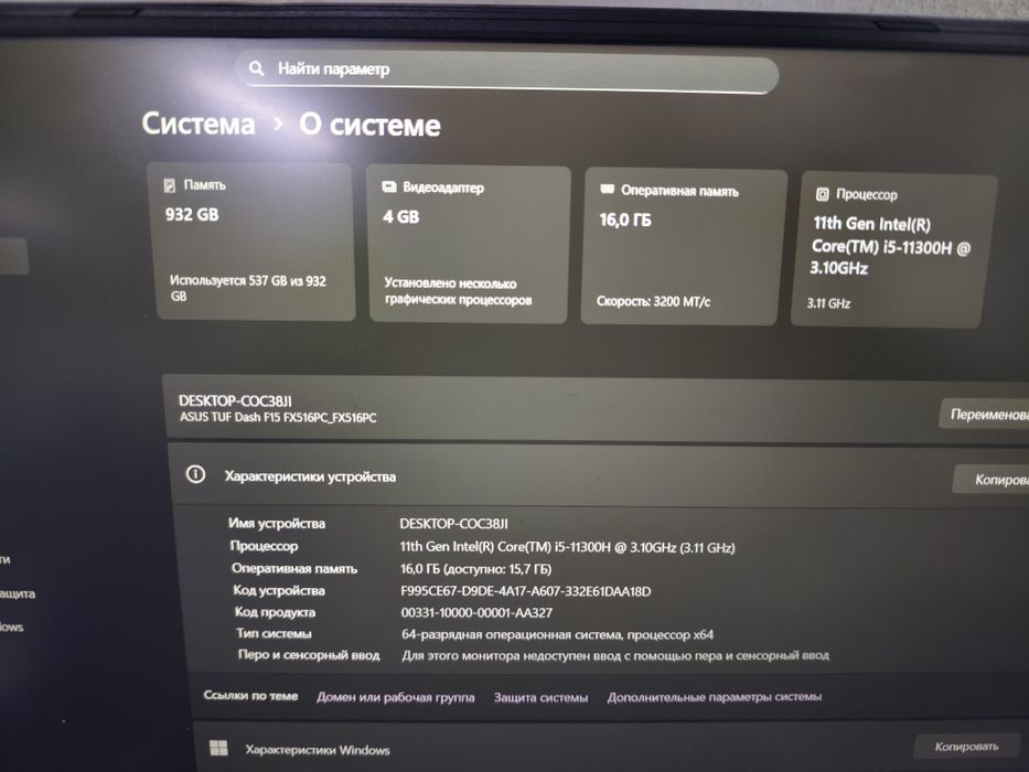 Ноутбук ASUS TUF DASH F-15
