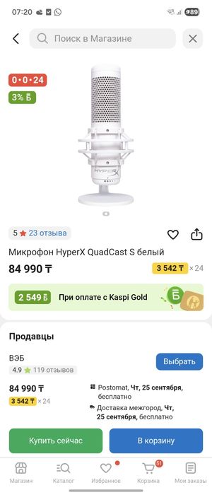 Продам микрофон HyperX QuadCast