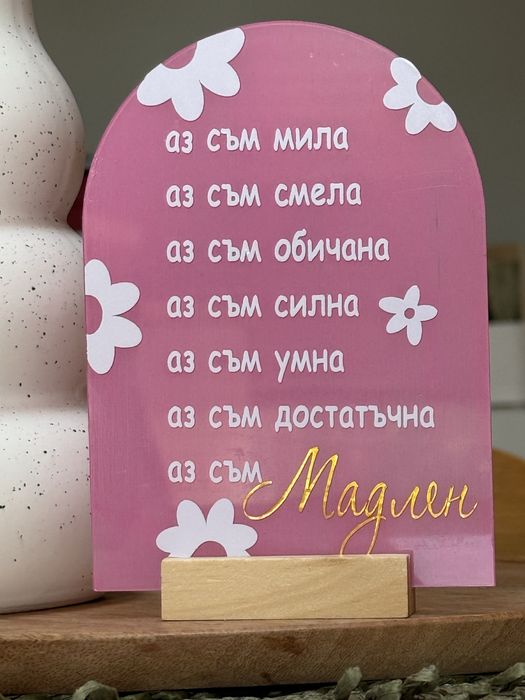 Плакет за бебе/дете, подарък за погача, украса за бебешка/детска стая