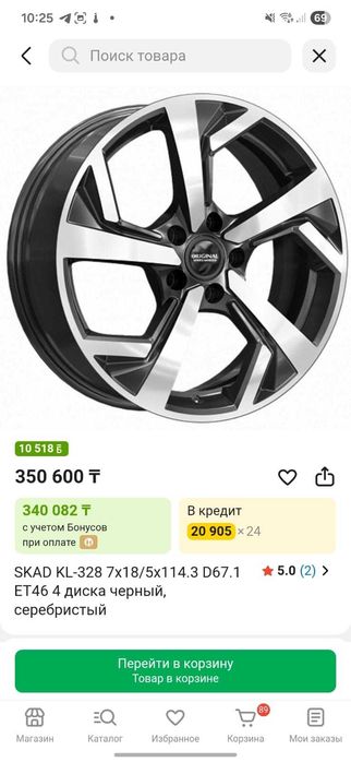Диски SKAD R18 в отличном состоянии