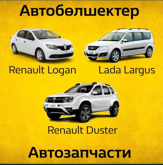 Фара Логан Рено Дастер Ларгус Сандеро