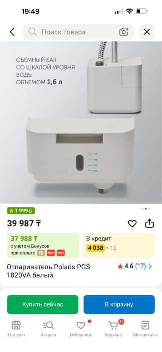 Отпариватель Polaris