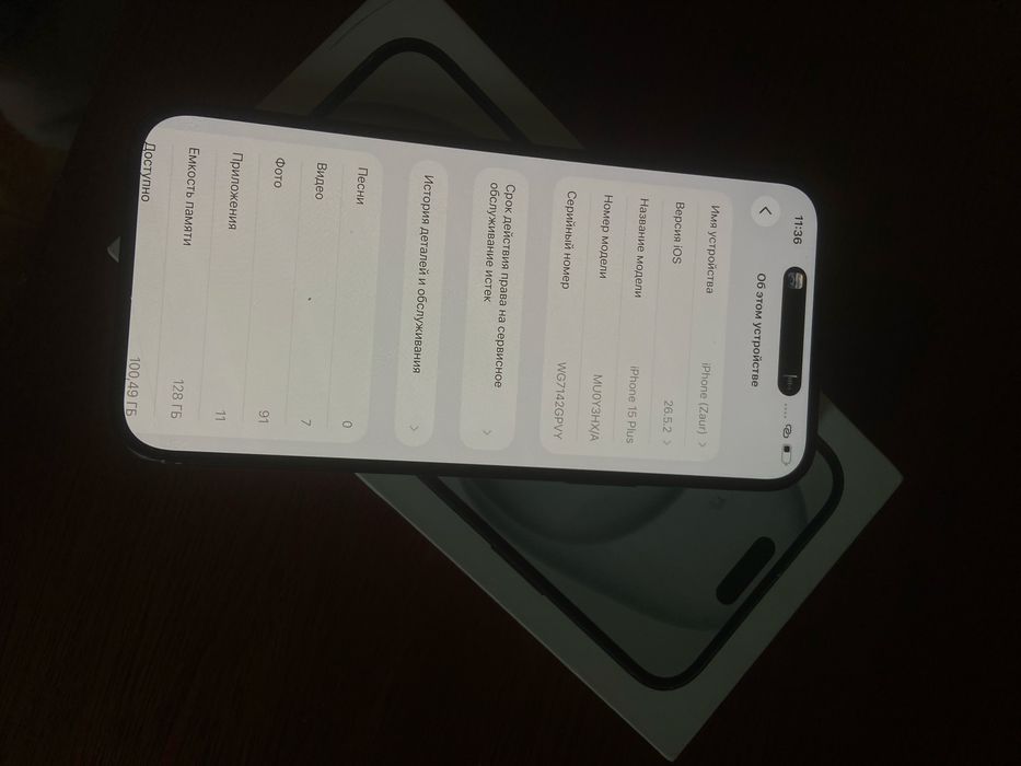 Iphone 15 plus отличное сост