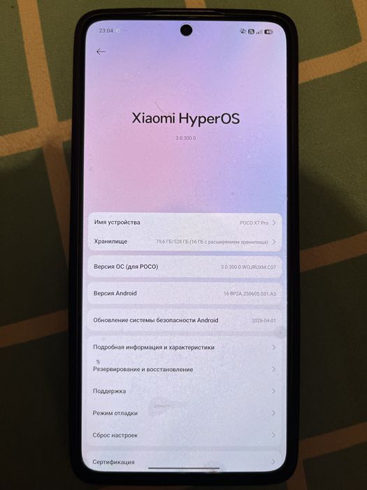Поко Х7 Про 5G 512гб