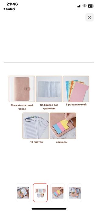 Блокнот - органайзер