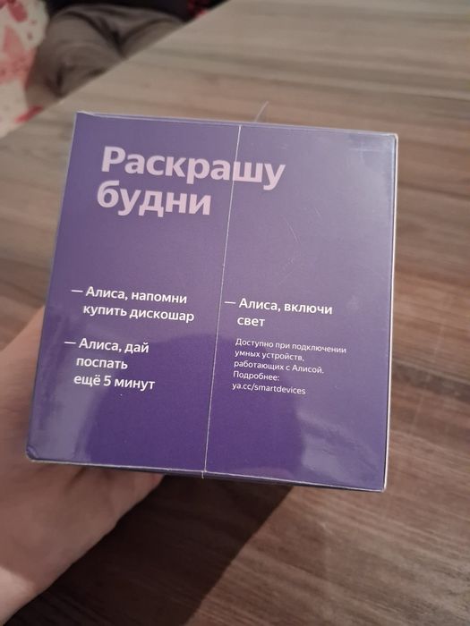 Продам Яндекс станцию лайт алиса