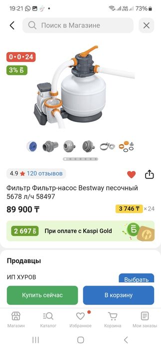 Бассейн  б/у почти как новый