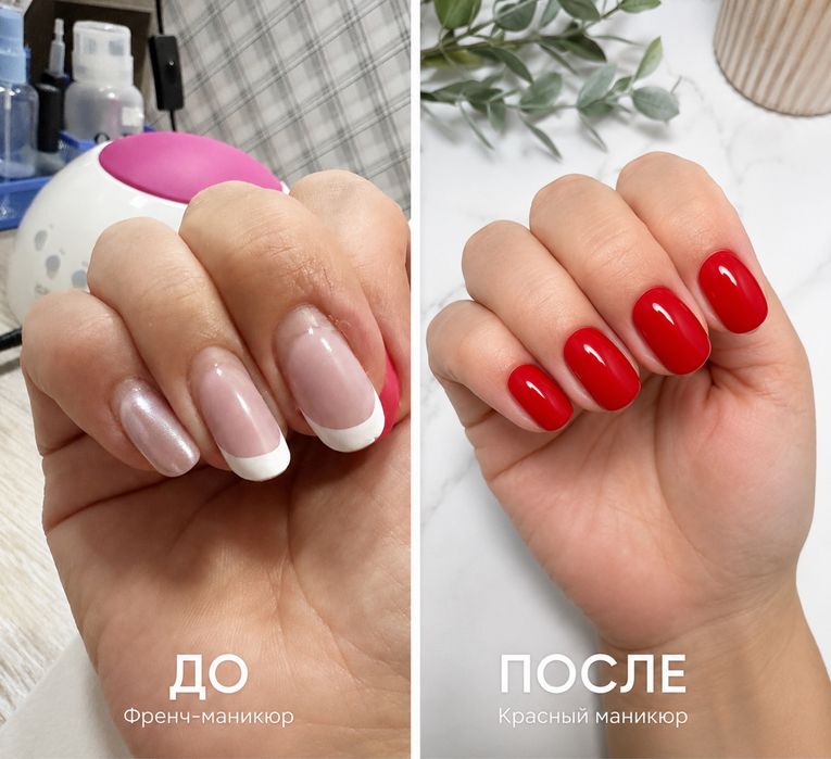 Маникюр, педикюр