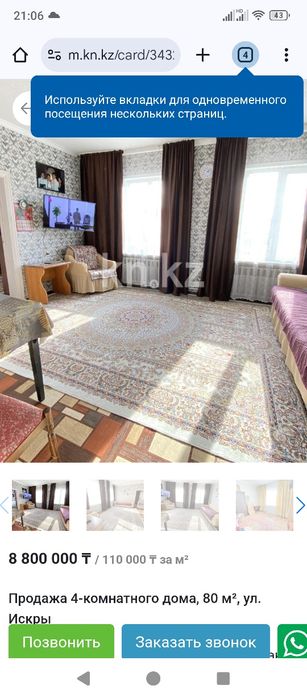 Дом в пришахтинске