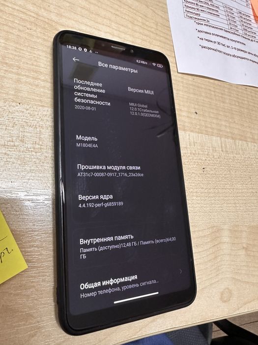 Продам Xiaomi Mi Max 3