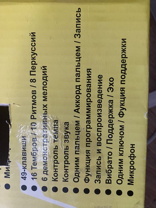 Синтезатор ARG MK-4100