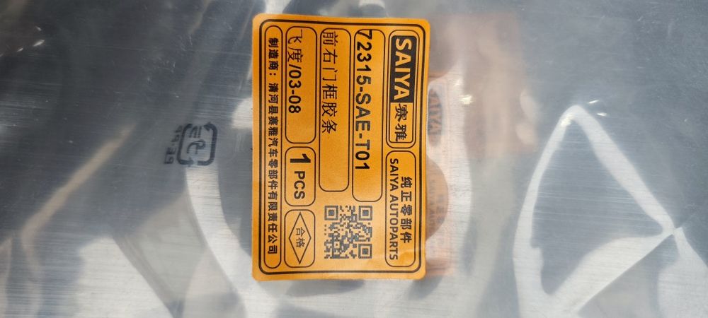 Дверные уплотнители Honda Fit Jazz