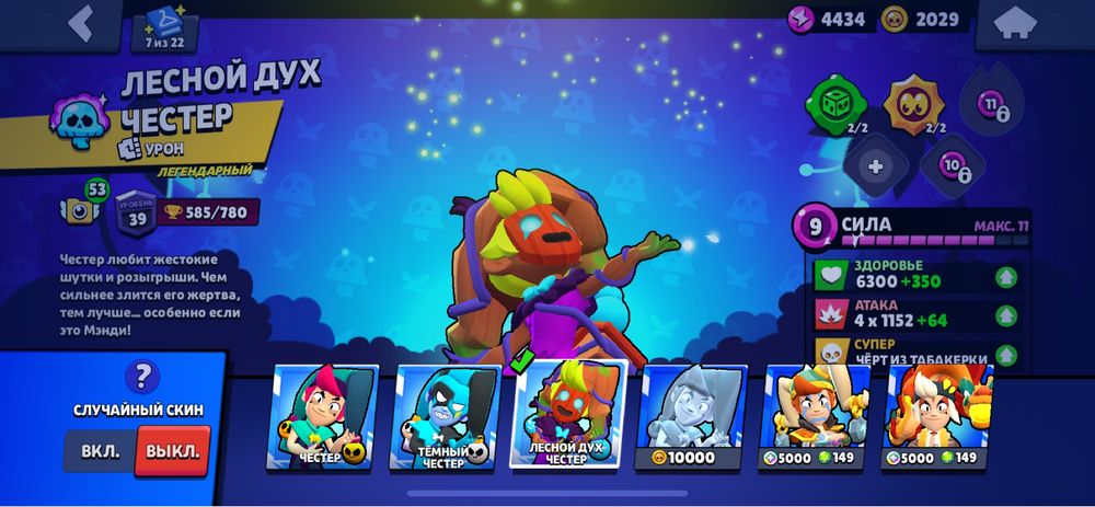 Продажа аккаунта Бравл старс