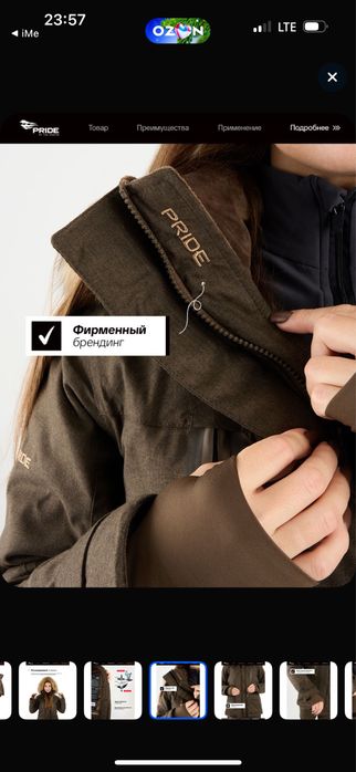 Женский кастюм от PRIDE