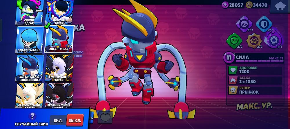 Бравл сатрс акк обмен на фф