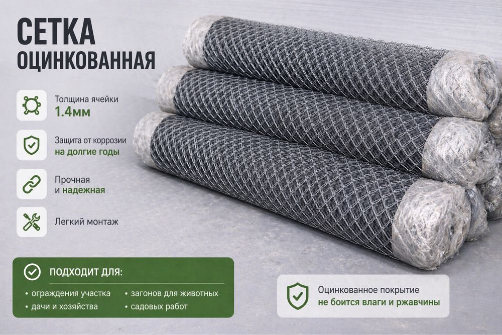 Сетка рабица оцинкованная