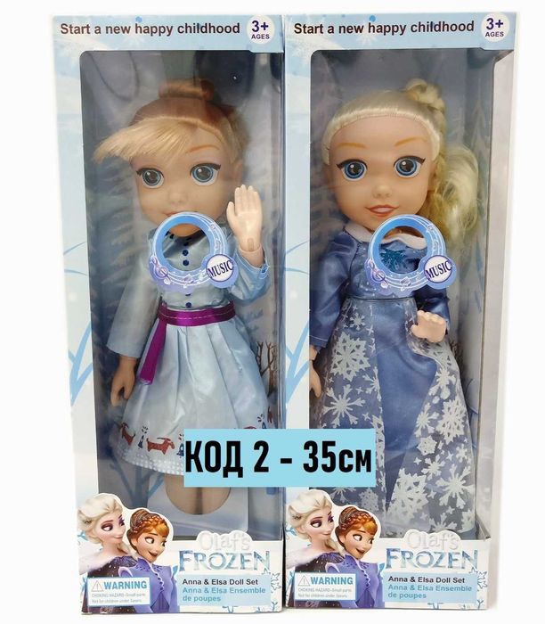 Голяма музикална кукла Елза и Ана, ледено кралство, frozen 30 - 58 см.