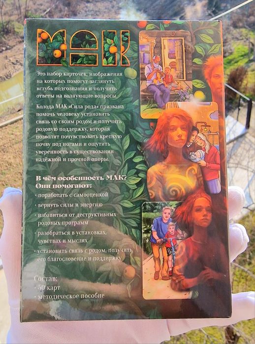 Метафорические карты.