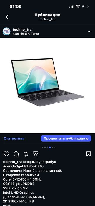 Techno TRZ, Мощный ультрабук Acer Gadget ETBook E10