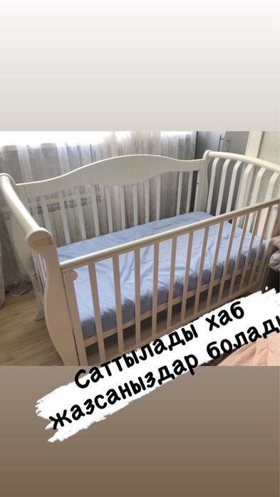 Детский кровать и камот