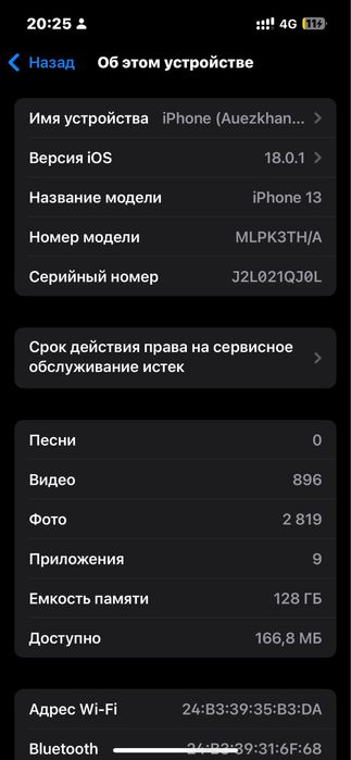 iphone 13, 128гб, АКБ 87%