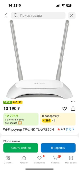 TP-Link wifi роутер б/у