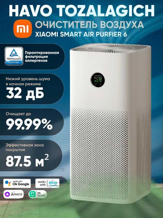 Очиститель воздуха Xiaomi Mi Air Purifier 5