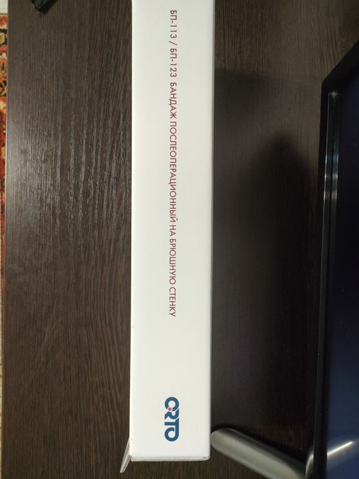 Бандаж послеоперационный