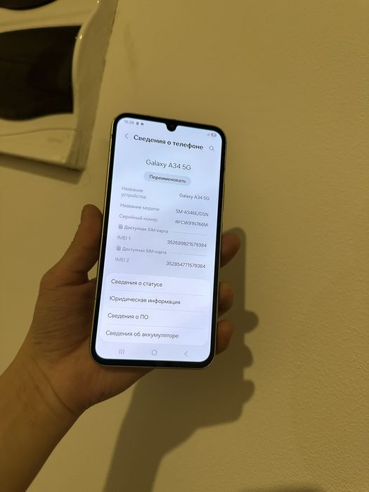 Самсунг а34 5G 256гб