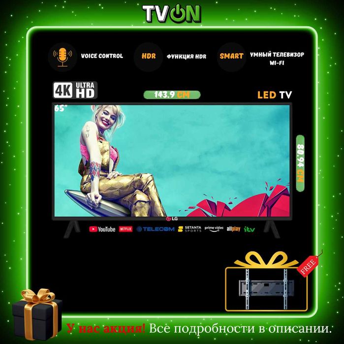 Купить телевизор LG смарт ТВ 65 4К UHD с голосовым управлением!