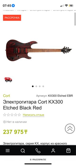 Электрогитара cort kx300 с комбиком