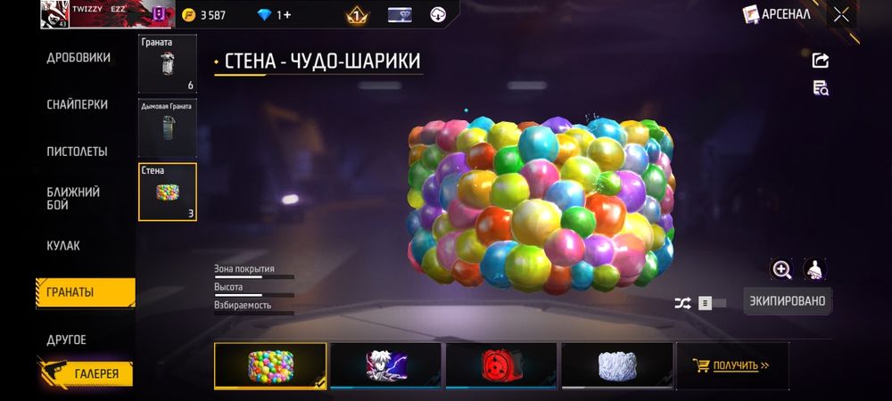 фф акк сатылады олдский