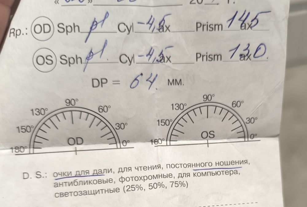 Продам очки для зрения