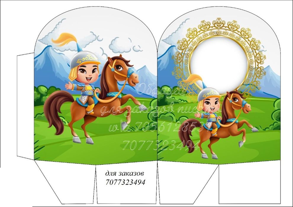 Тойбастар бонборьерки коржын