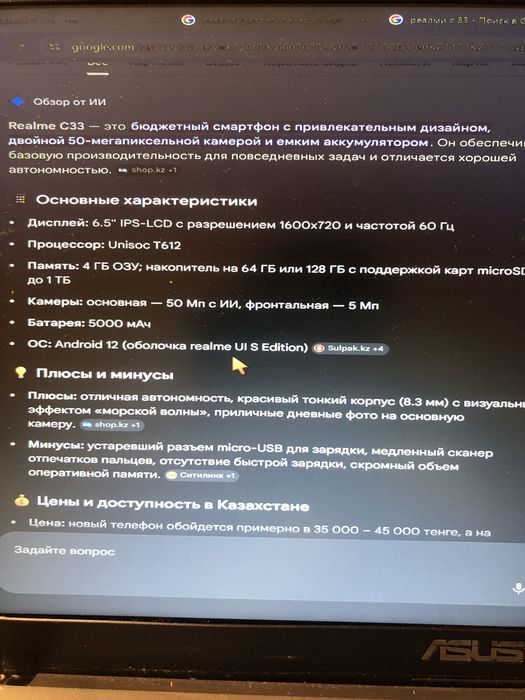 Realme c33 телефон