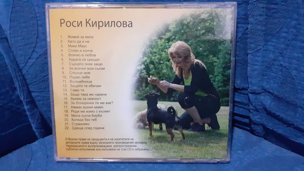 Роси Кирилова - Авторски песни