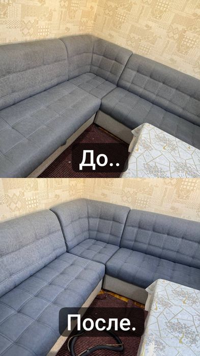 Mebil yuvish, Devan yuvish, Kreslo, ugalok, Ximchistka