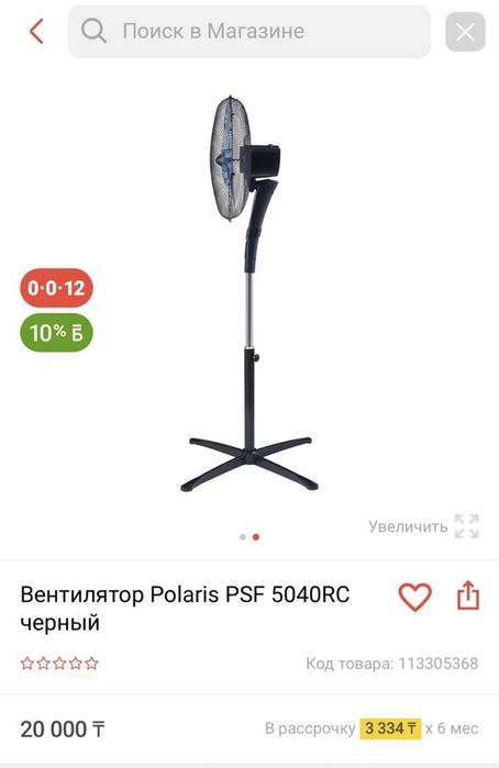 Продам вентилятор