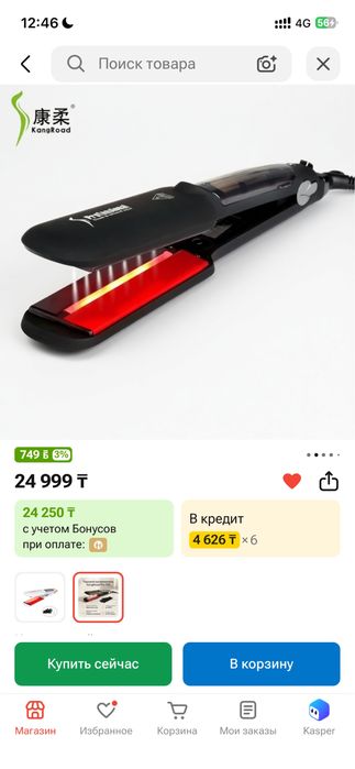 Продам утюжок паровой