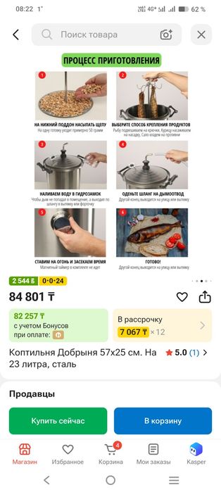 Продаем коптильня 23л