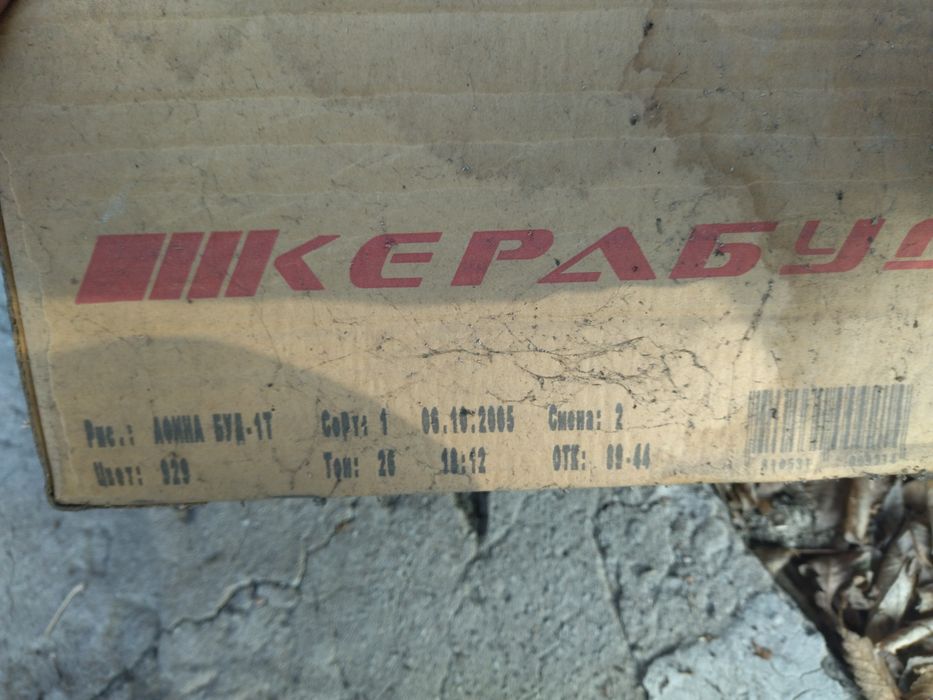 Керамическая плитка кафель 20*30 см