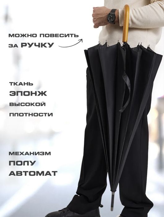 Зонт-трость новый