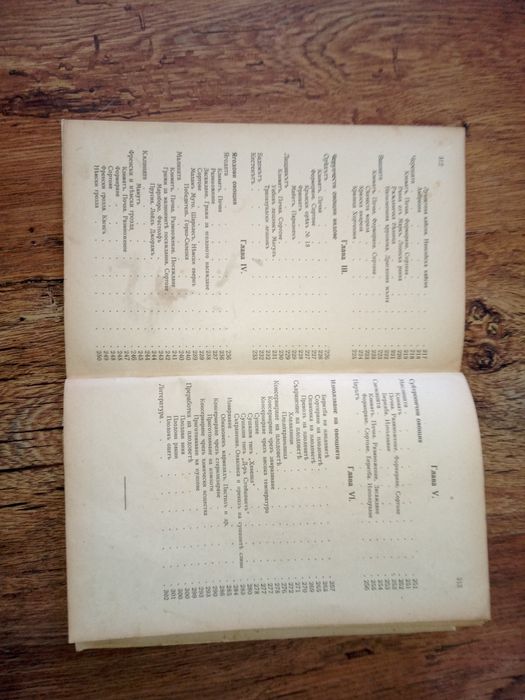 Ръководство по овощарство 1942 година